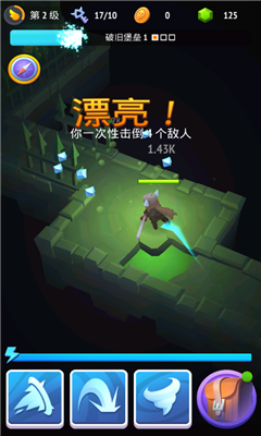 不休騎士2中文版