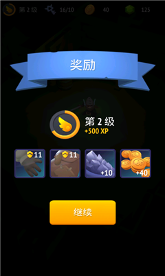 不休騎士2中文版