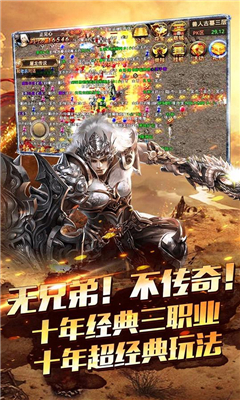 神帝傳奇截圖欣賞