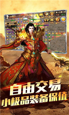 神帝傳奇截圖欣賞