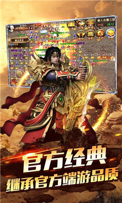 神帝傳奇截圖欣賞