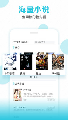 筆趣說閣免費小說