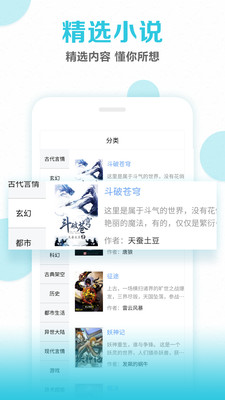 筆趣說閣免費小說