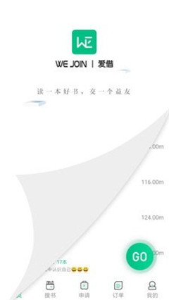 WeJoin 愛借