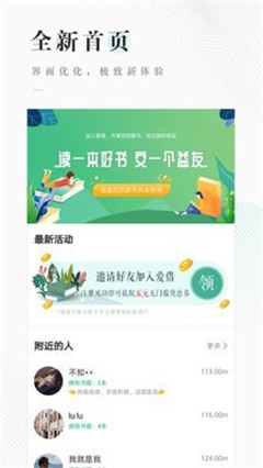 WeJoin 愛借