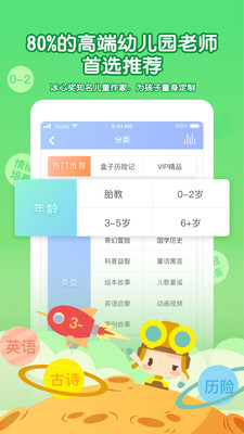 呼呼兒童故事