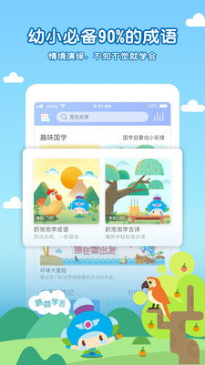 呼呼兒童故事截圖欣賞