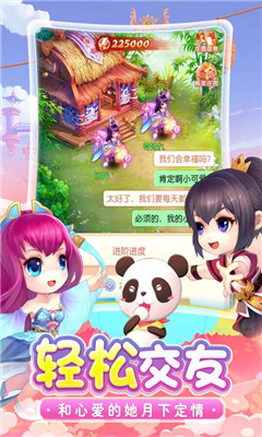 剑仙江湖九游版游戏截图