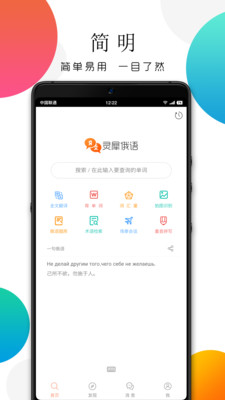 靈犀俄語(yǔ)