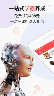 vipJr青少兒英語(yǔ)截圖欣賞