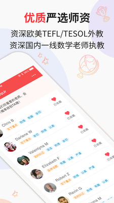 vipJr青少兒英語(yǔ)截圖欣賞