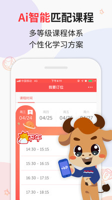 vipJr青少兒英語(yǔ)