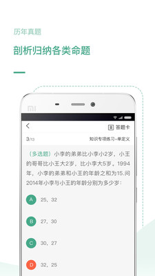 無問西東