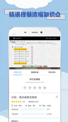 高中數(shù)學必修1截圖欣賞