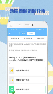 高中數(shù)學必修1截圖欣賞