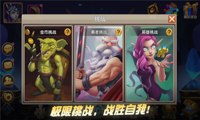 放置遠(yuǎn)征團(tuán)截圖欣賞