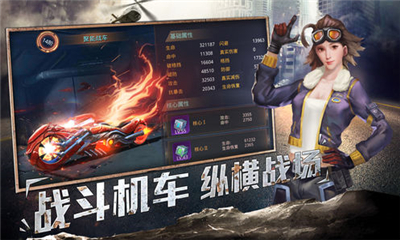 廢土之戰(zhàn)