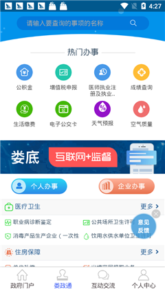 婁政通