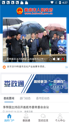 婁政通