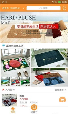 訂易點