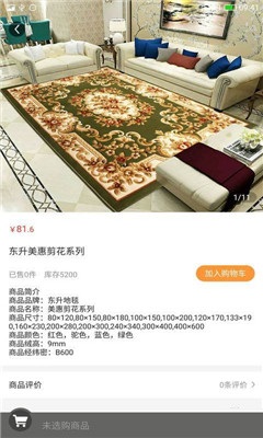 訂易點
