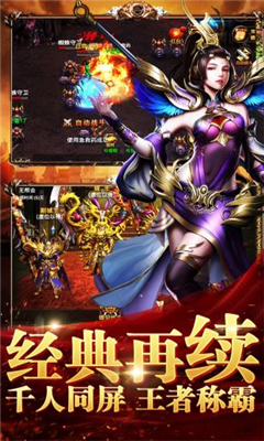 傳奇掛機超爆版