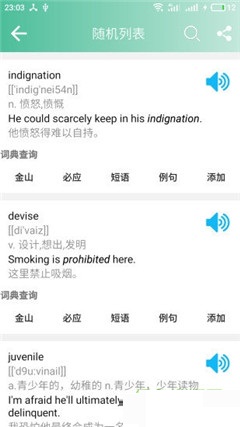 考研英語(yǔ)單詞