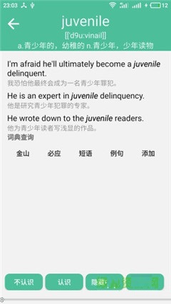 考研英語(yǔ)單詞