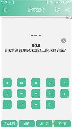 考研英語(yǔ)單詞