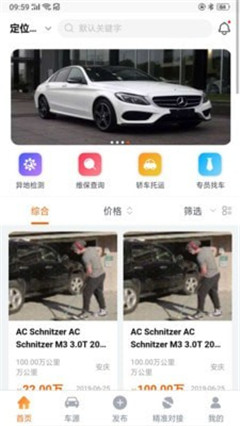 順行二手車