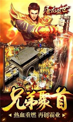 盛世屠龍截圖欣賞