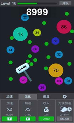 點爆球球