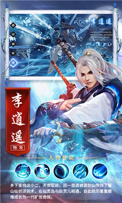 仙劍奇?zhèn)b周年版截圖欣賞