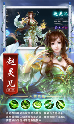 仙劍奇?zhèn)b