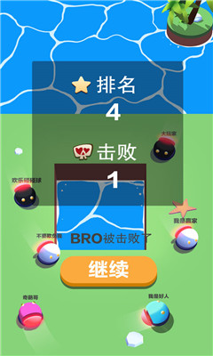 歡樂碰碰球截圖欣賞