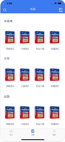 單詞天天背
