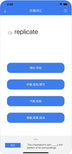 單詞天天背