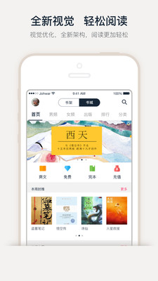 愛樂閱免費小說