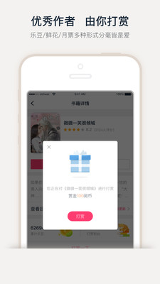 愛樂閱免費小說