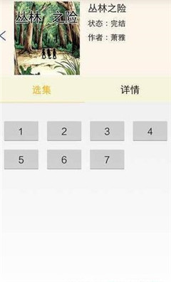 快樂漫漫
