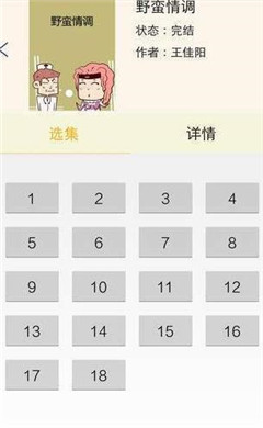 快樂漫漫