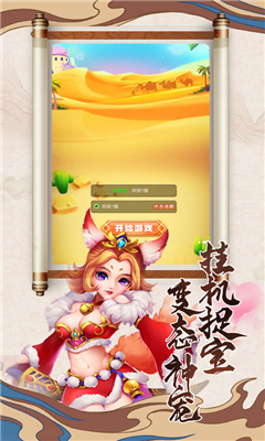 夢話捉妖記截圖欣賞