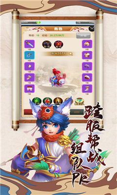 夢話捉妖記截圖欣賞