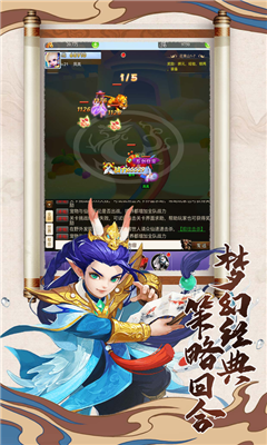 夢話捉妖記