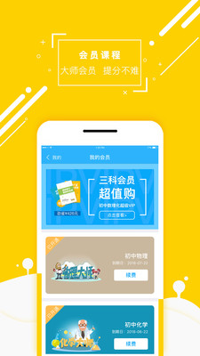 物理大師