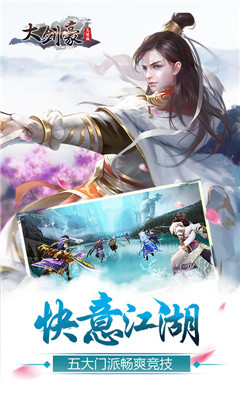 大劍豪