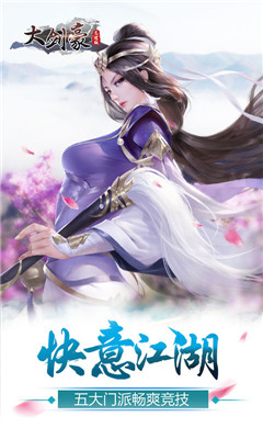 大劍豪