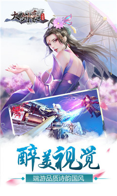 大劍豪截圖欣賞