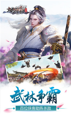 大劍豪
