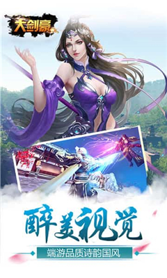 大劍豪截圖欣賞